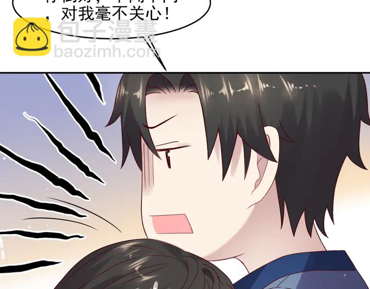 《以唇封缄》第132话 封少求婚成功！ 第27页