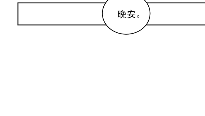 《以唇封缄》第132话 封少求婚成功！ 第36页