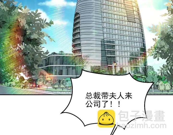 《以唇封缄》第132话 封少求婚成功！ 第38页