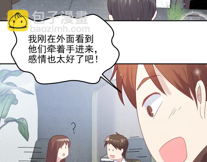 《以唇封缄》第132话 封少求婚成功！ 第40页