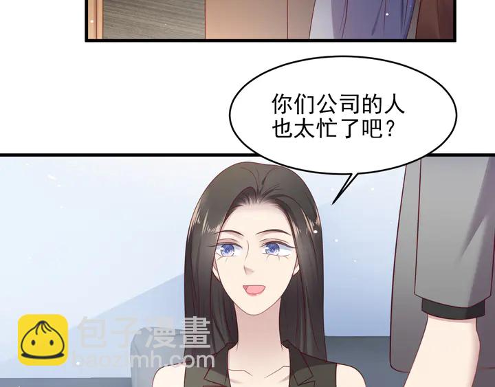 《以唇封缄》第132话 封少求婚成功！ 第49页