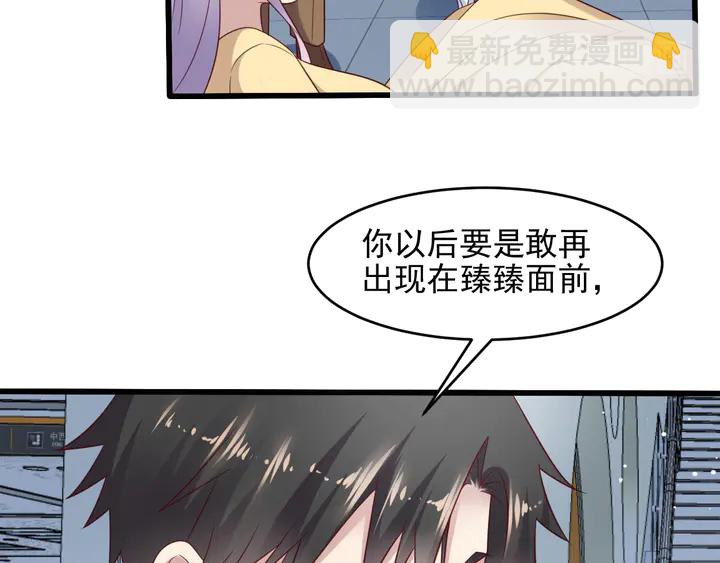 《以唇封缄》第131话 我想你，想……你 第11页