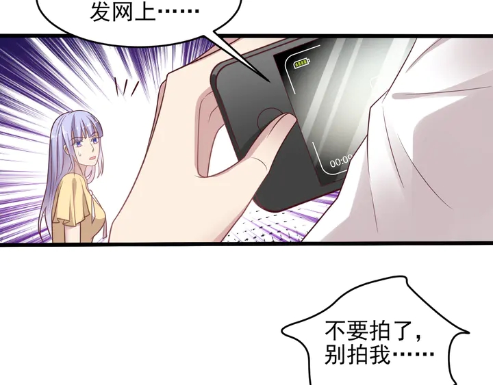 《以唇封缄》第131话 我想你，想……你 第16页