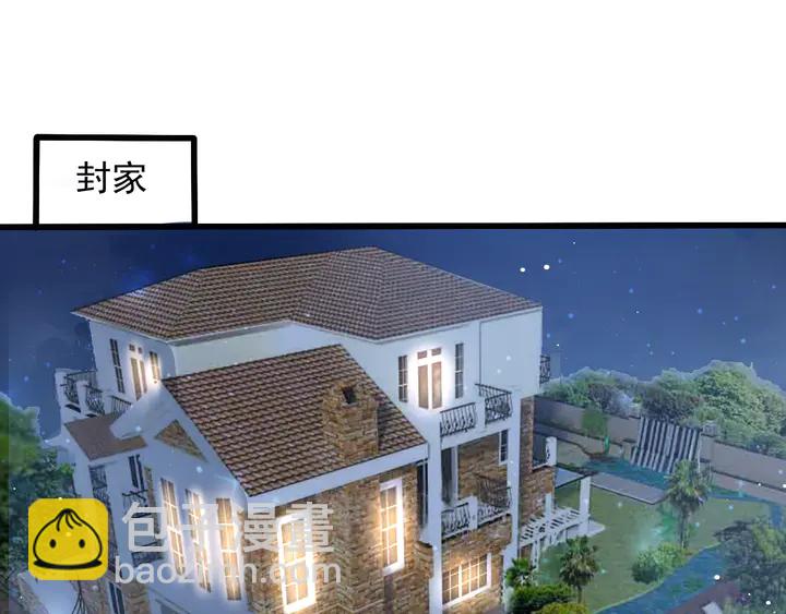 《以唇封缄》第131话 我想你，想……你 第20页