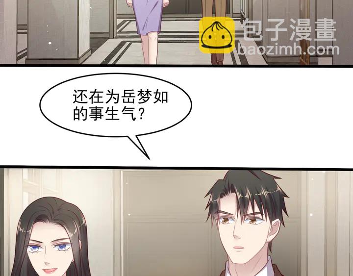 《以唇封缄》第131话 我想你，想……你 第22页