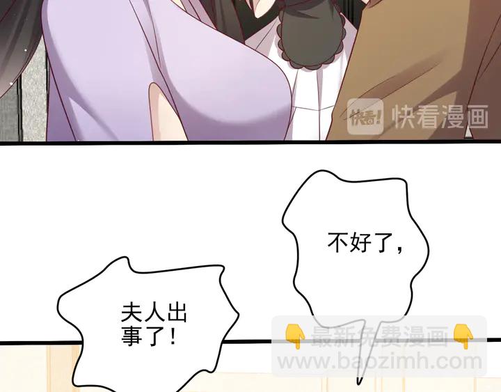 《以唇封缄》第131话 我想你，想……你 第36页
