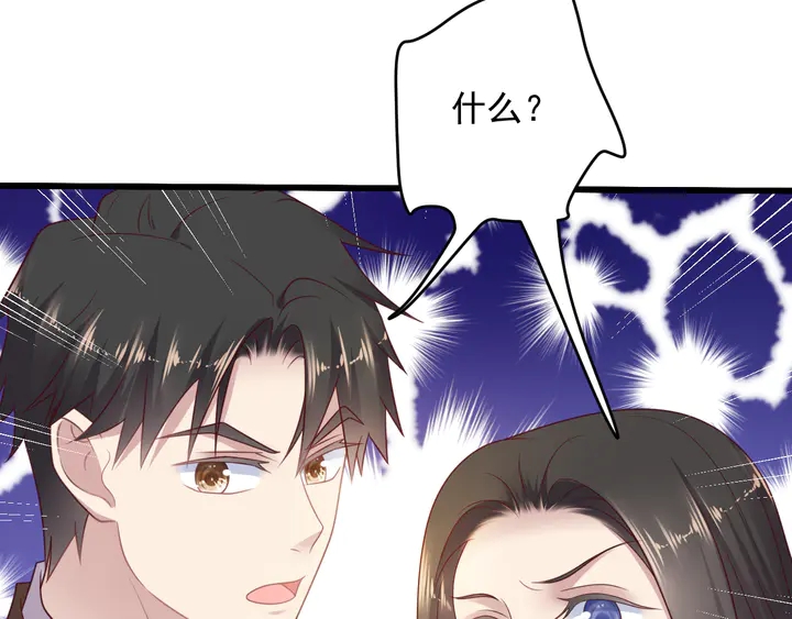 《以唇封缄》第131话 我想你，想……你 第38页