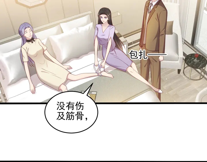《以唇封缄》第131话 我想你，想……你 第41页