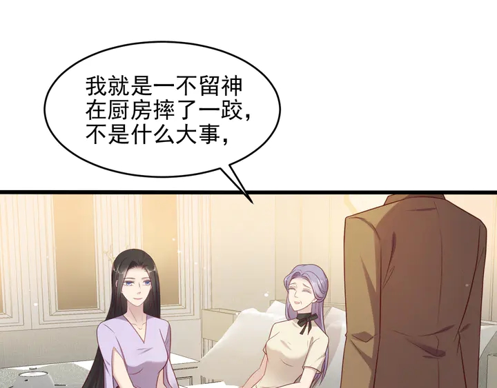 《以唇封缄》第131话 我想你，想……你 第43页