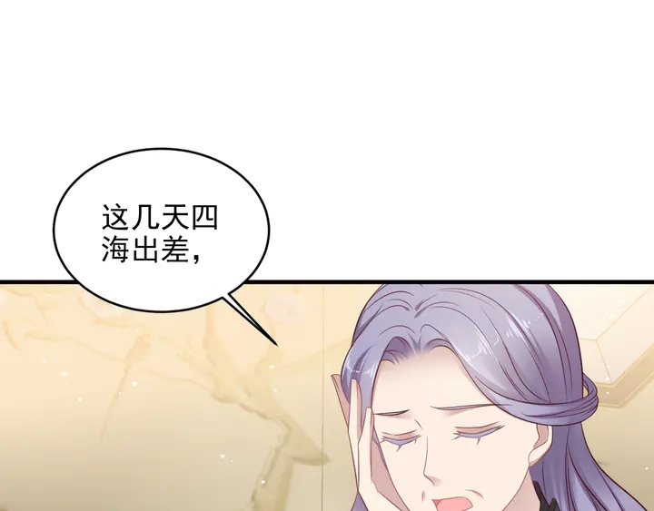 《以唇封缄》第131话 我想你，想……你 第45页