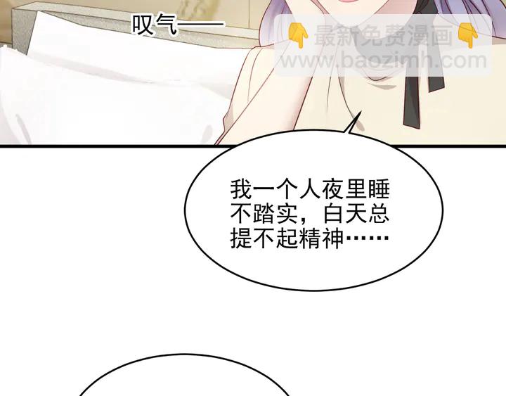 《以唇封缄》第131话 我想你，想……你 第46页
