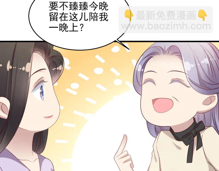 《以唇封缄》第131话 我想你，想……你 第47页