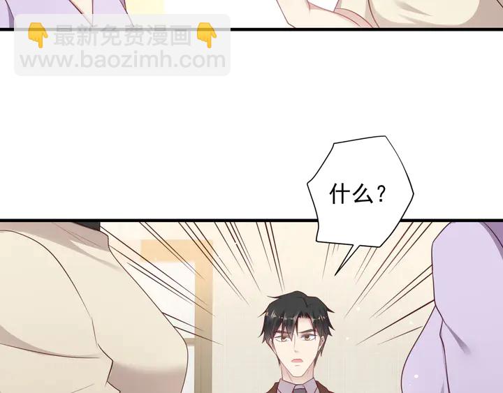 《以唇封缄》第131话 我想你，想……你 第48页