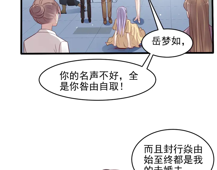 《以唇封缄》第131话 我想你，想……你 第6页