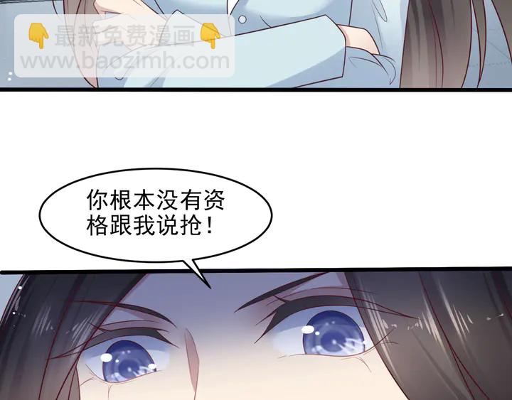 《以唇封缄》第131话 我想你，想……你 第8页