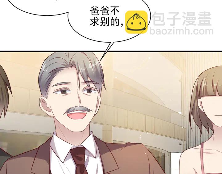 《以唇封缄》第135话 踢爆！私生子上线！ 第13页