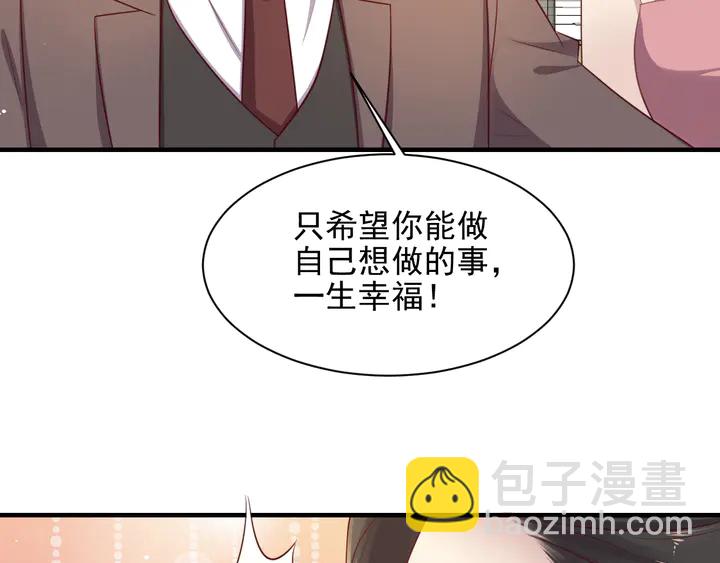 《以唇封缄》第135话 踢爆！私生子上线！ 第14页