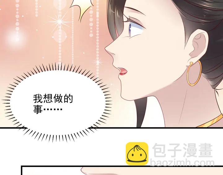 《以唇封缄》第135话 踢爆！私生子上线！ 第15页