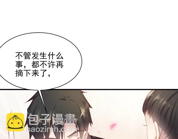 《以唇封缄》第135话 踢爆！私生子上线！ 第24页