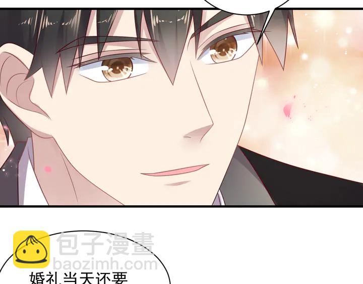 《以唇封缄》第135话 踢爆！私生子上线！ 第26页