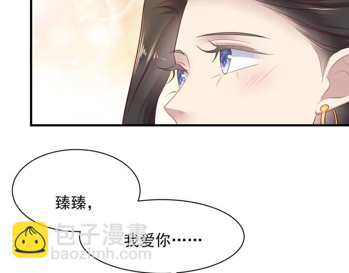 《以唇封缄》第135话 踢爆！私生子上线！ 第33页