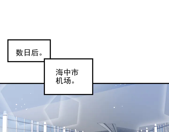 《以唇封缄》第135话 踢爆！私生子上线！ 第37页