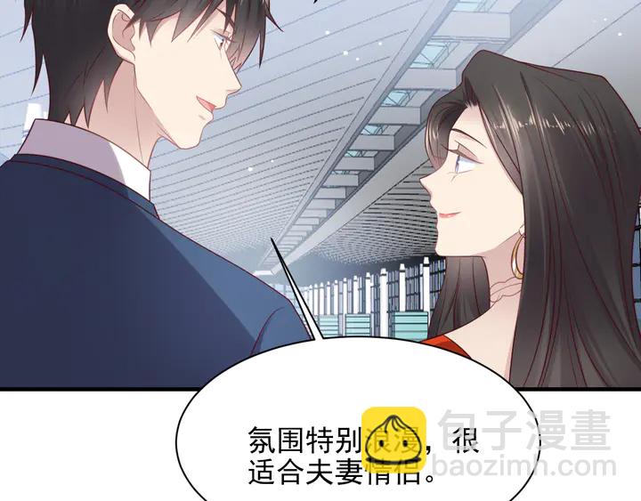 《以唇封缄》第135话 踢爆！私生子上线！ 第42页