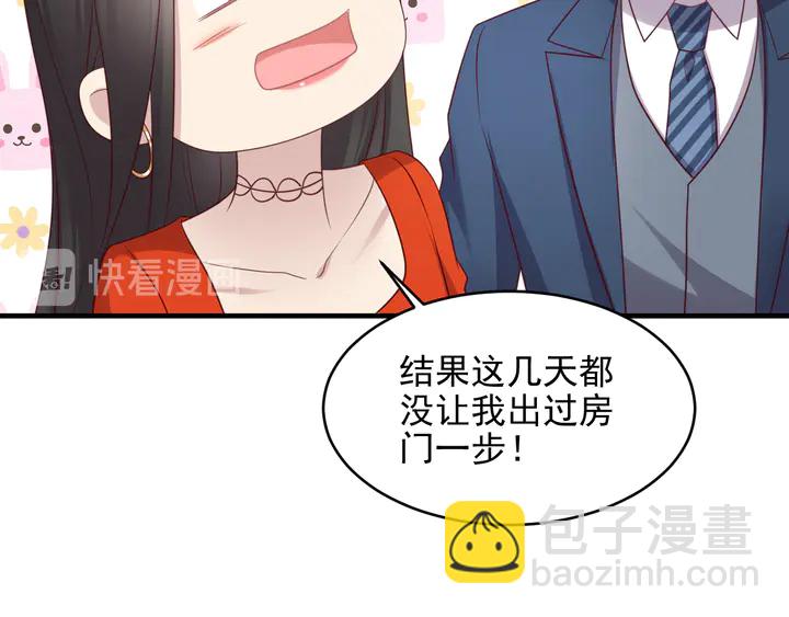 《以唇封缄》第135话 踢爆！私生子上线！ 第48页