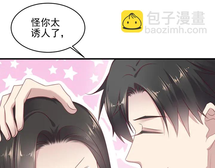 《以唇封缄》第135话 踢爆！私生子上线！ 第49页