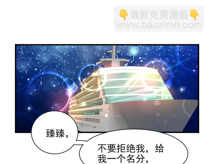 《以唇封缄》第135话 踢爆！私生子上线！ 第5页