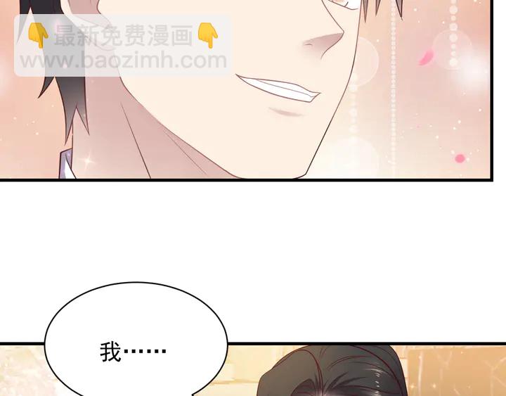 《以唇封缄》第135话 踢爆！私生子上线！ 第8页