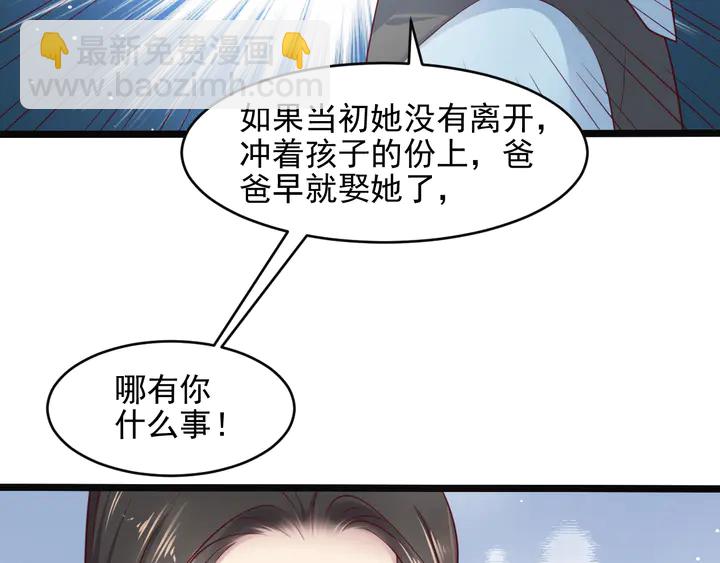 《以唇封缄》第136话 臻臻答应亲子鉴定！ 第15页