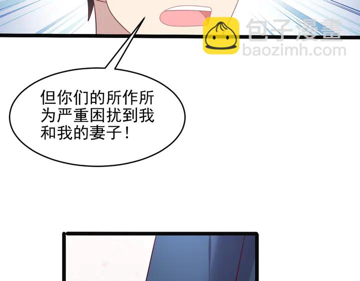 《以唇封缄》第136话 臻臻答应亲子鉴定！ 第21页