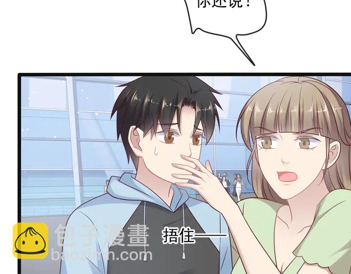 《以唇封缄》第136话 臻臻答应亲子鉴定！ 第28页