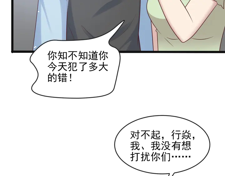 《以唇封缄》第136话 臻臻答应亲子鉴定！ 第29页