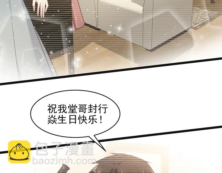 《以唇封缄》第136话 臻臻答应亲子鉴定！ 第33页