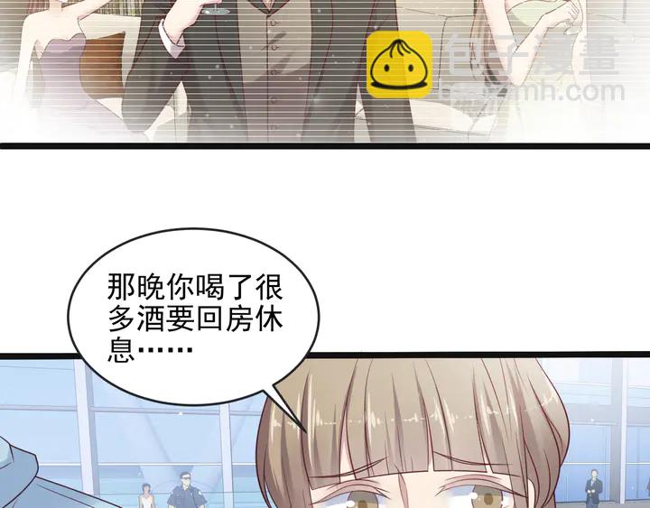 《以唇封缄》第136话 臻臻答应亲子鉴定！ 第36页