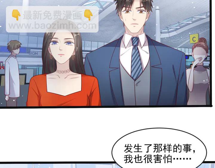 《以唇封缄》第136话 臻臻答应亲子鉴定！ 第38页