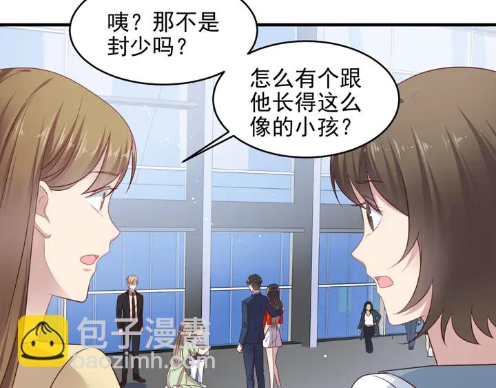 《以唇封缄》第136话 臻臻答应亲子鉴定！ 第45页
