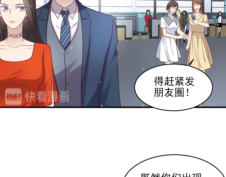 《以唇封缄》第136话 臻臻答应亲子鉴定！ 第47页