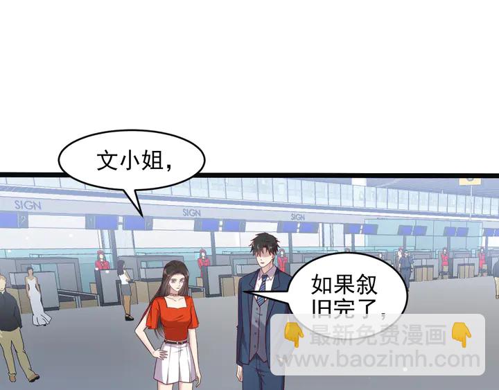《以唇封缄》第136话 臻臻答应亲子鉴定！ 第5页