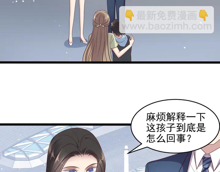 《以唇封缄》第136话 臻臻答应亲子鉴定！ 第6页
