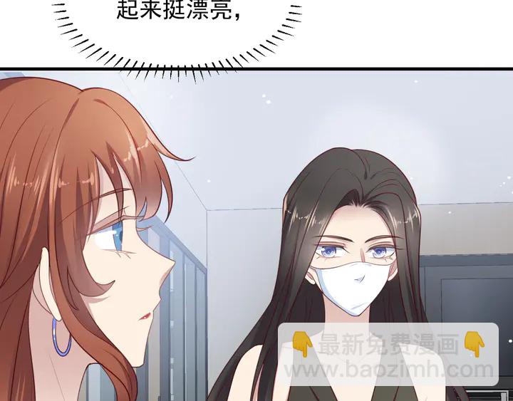《以唇封缄》第133话 凭你也想肖想总裁？ 第10页