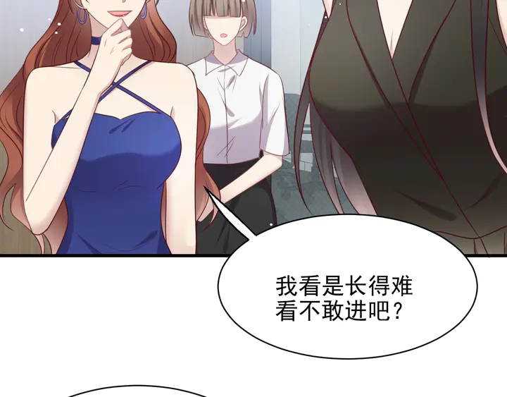 《以唇封缄》第133话 凭你也想肖想总裁？ 第15页