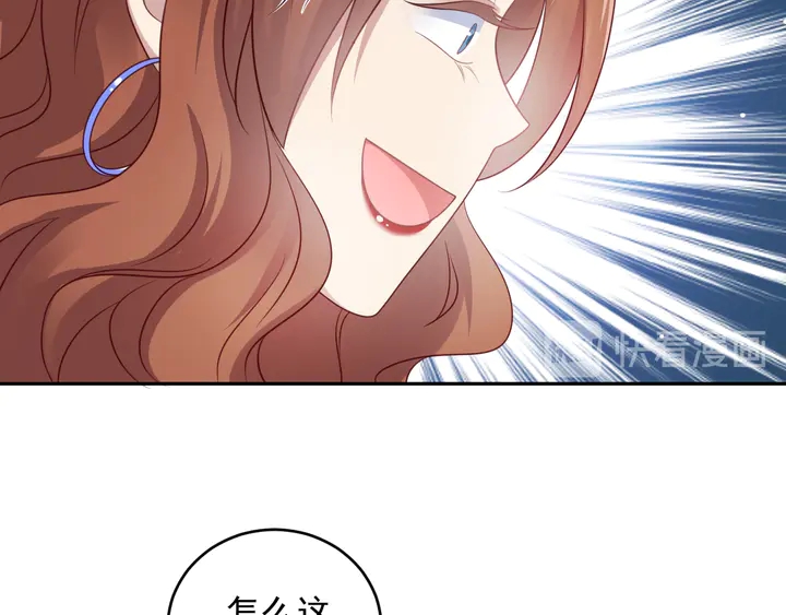 《以唇封缄》第133话 凭你也想肖想总裁？ 第33页