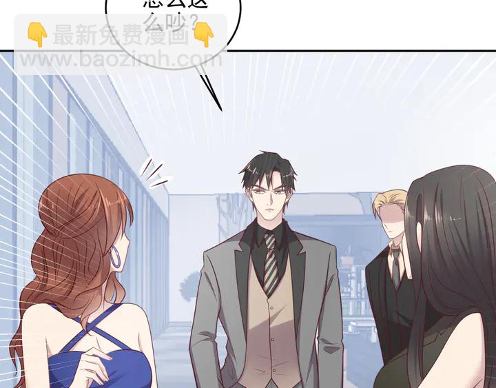 《以唇封缄》第133话 凭你也想肖想总裁？ 第34页