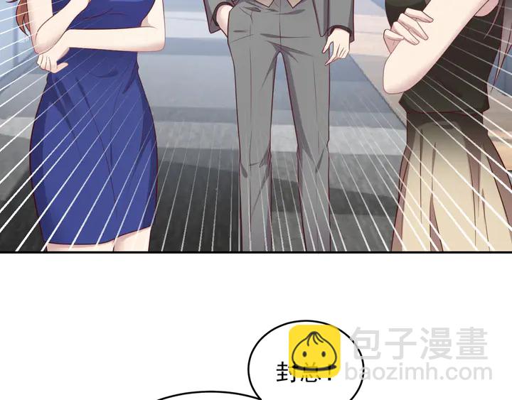 《以唇封缄》第133话 凭你也想肖想总裁？ 第35页