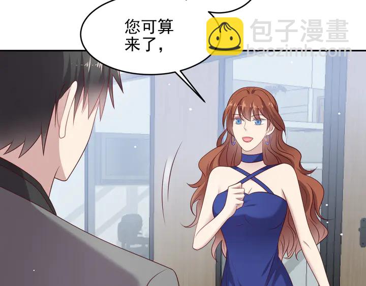 《以唇封缄》第133话 凭你也想肖想总裁？ 第36页