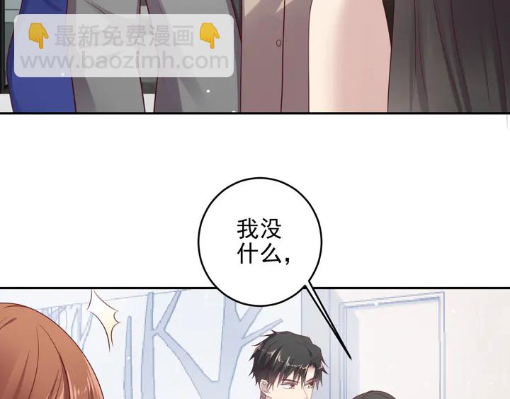 《以唇封缄》第133话 凭你也想肖想总裁？ 第40页