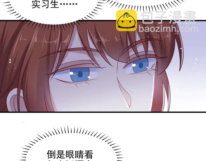 《以唇封缄》第133话 凭你也想肖想总裁？ 第9页